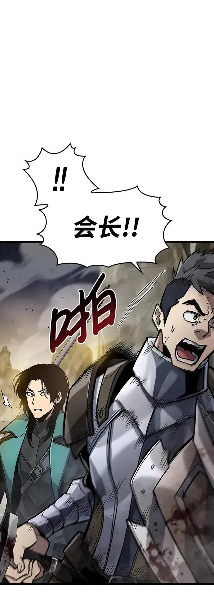 《隐瞒黑历史的玩家》第11话图58