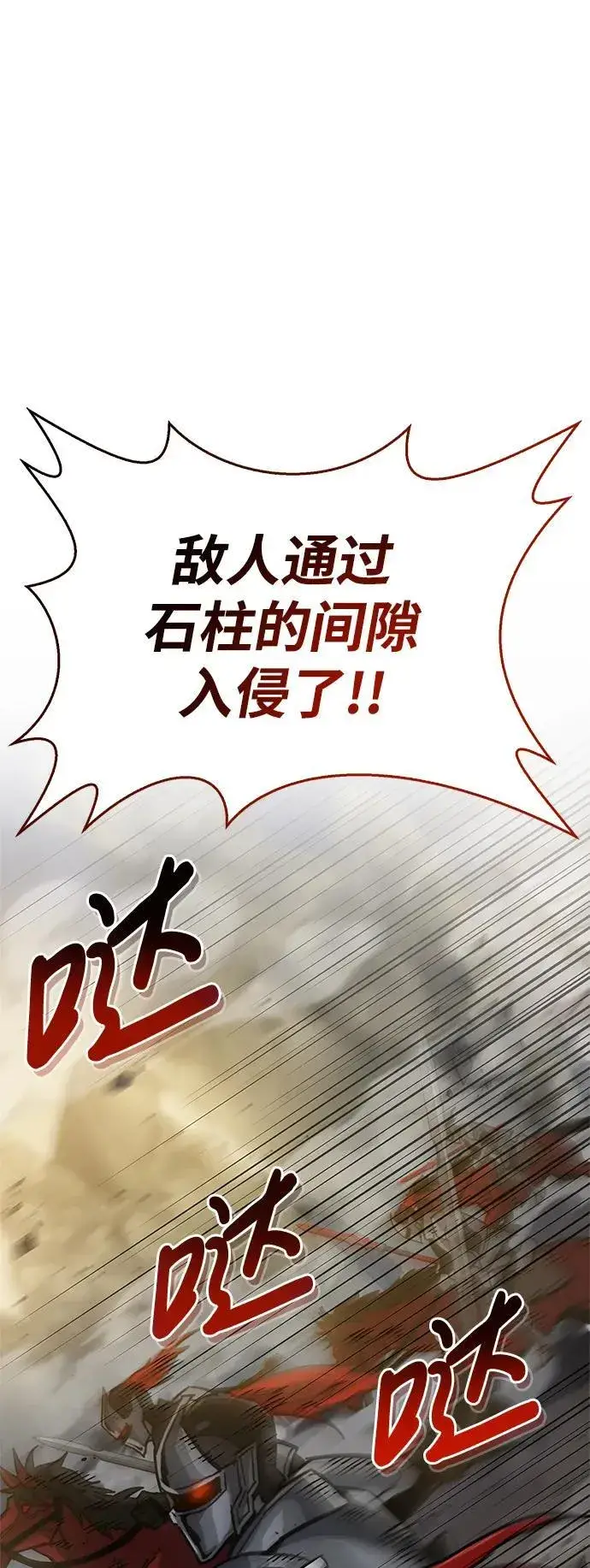 《隐瞒黑历史的玩家》第11话图59