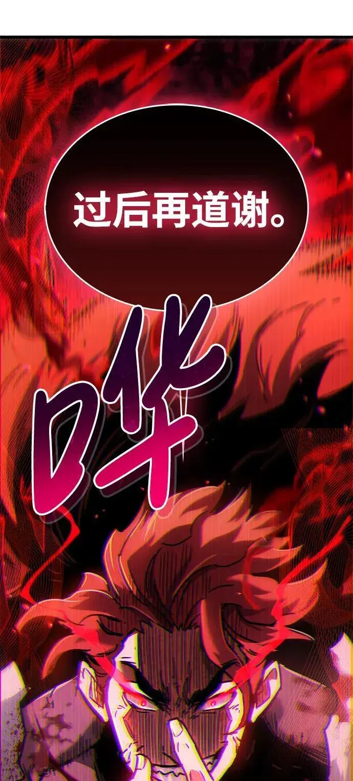 《隐瞒黑历史的玩家》第11话图65
