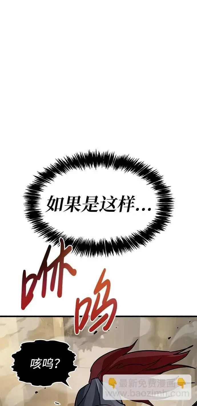《隐瞒黑历史的玩家》第11话图67