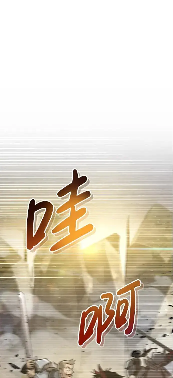 《隐瞒黑历史的玩家》第11话图76