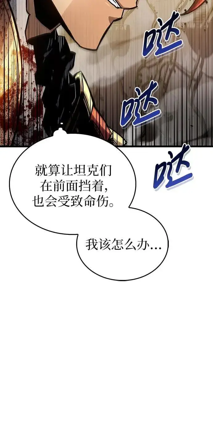 《隐瞒黑历史的玩家》第11话图8