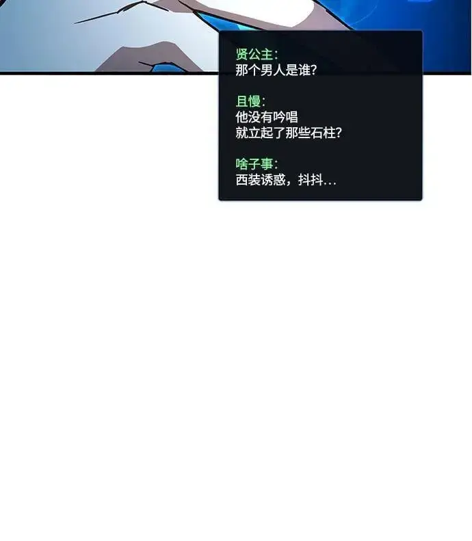 《隐瞒黑历史的玩家》第11话图81