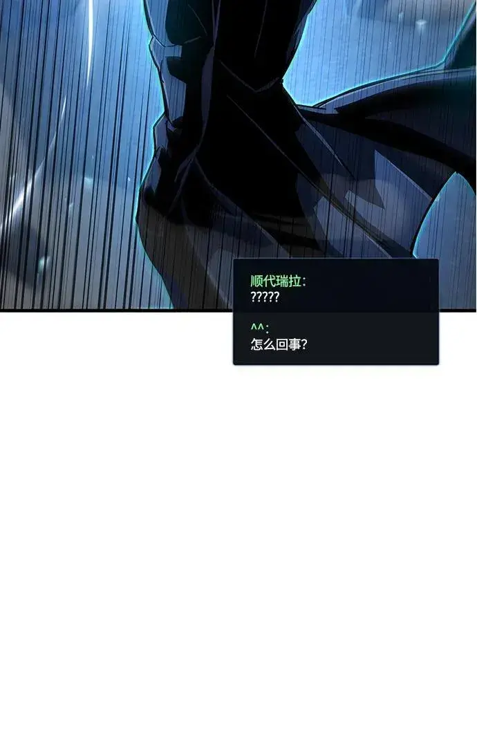 《隐瞒黑历史的玩家》第11话图83