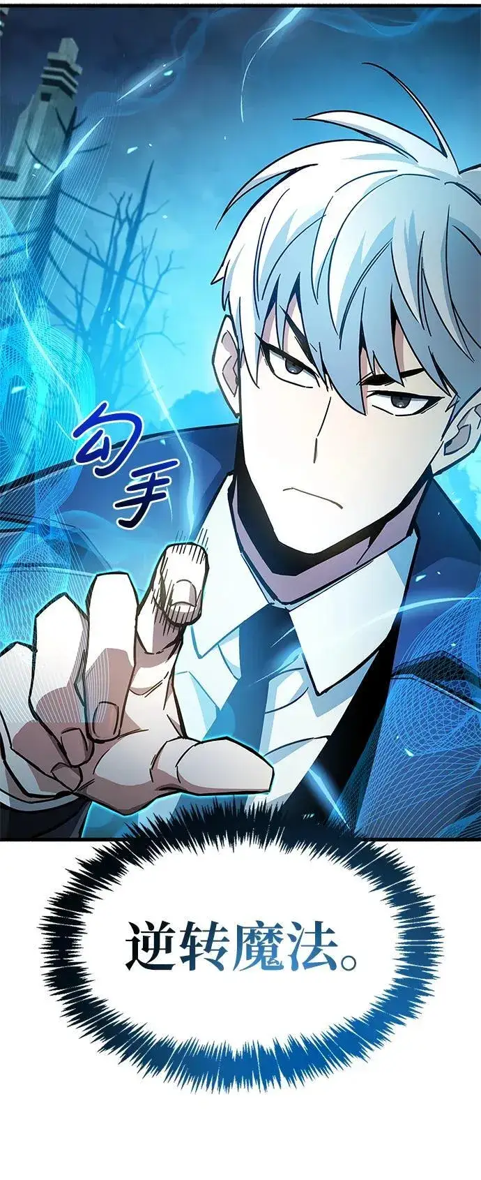 《隐瞒黑历史的玩家》第11话图84