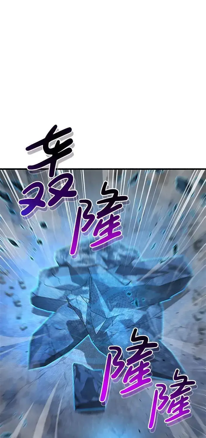 《隐瞒黑历史的玩家》第11话图85