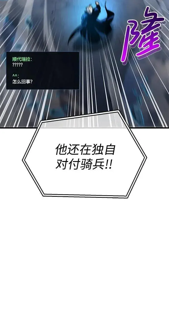 《隐瞒黑历史的玩家》第11话图86