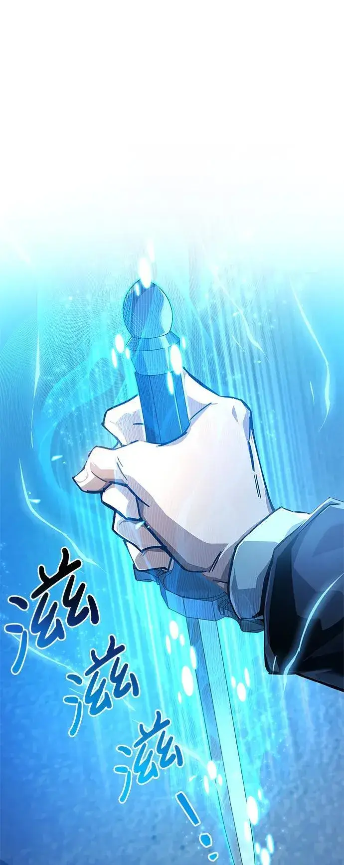 《隐瞒黑历史的玩家》第11话图90