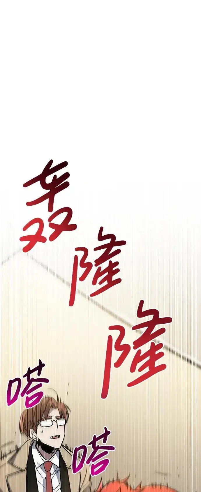 《隐瞒黑历史的玩家》第12话图101