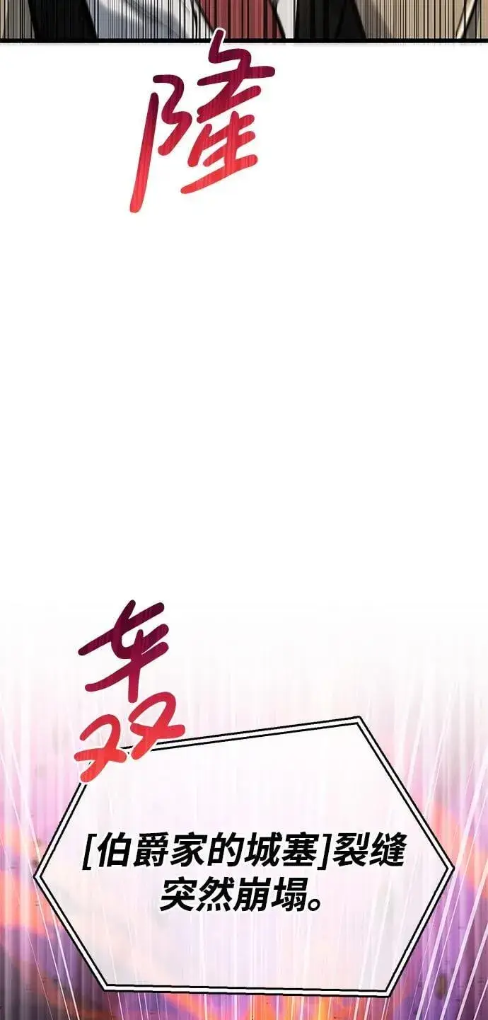 《隐瞒黑历史的玩家》第12话图105