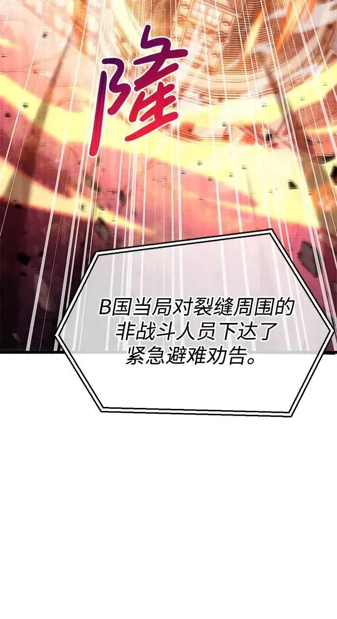 《隐瞒黑历史的玩家》第12话图107
