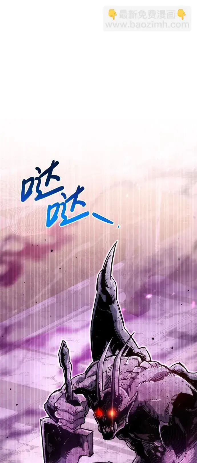 《隐瞒黑历史的玩家》第12话图119
