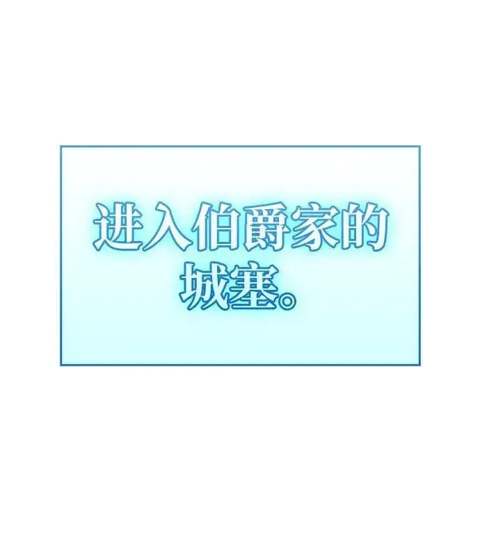《隐瞒黑历史的玩家》第12话图123