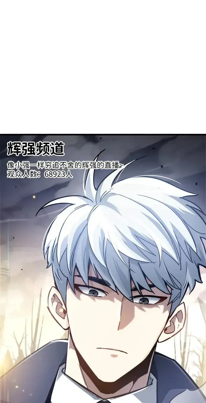 《隐瞒黑历史的玩家》第12话图2