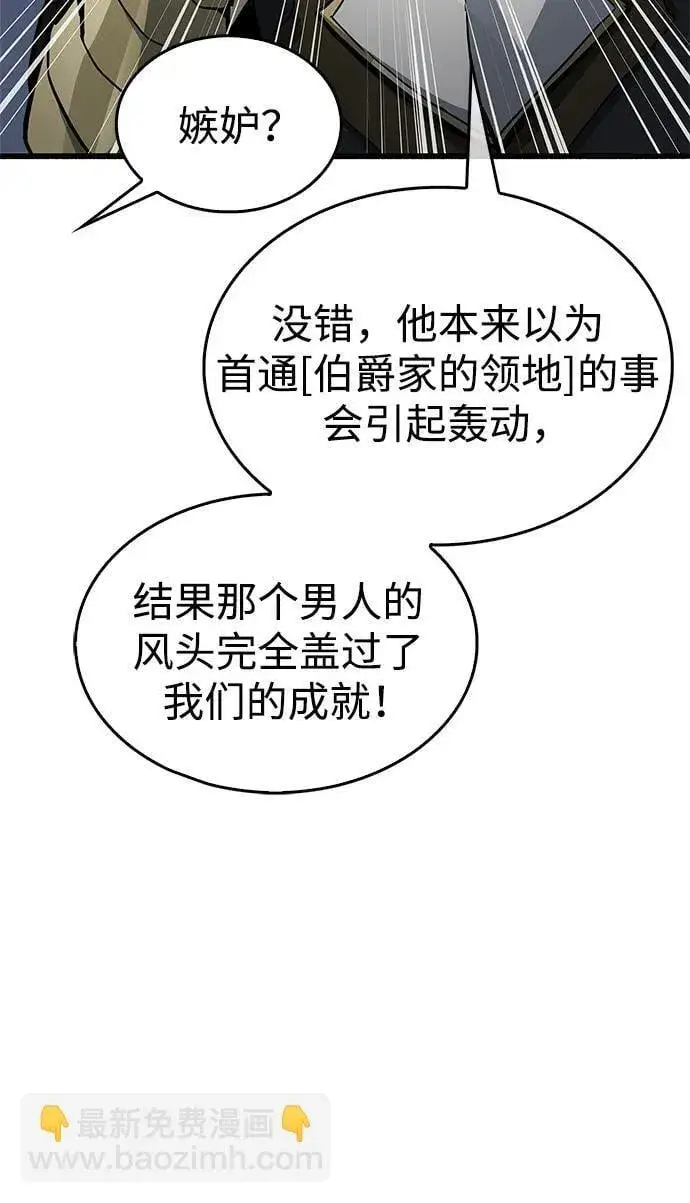 《隐瞒黑历史的玩家》第12话图28