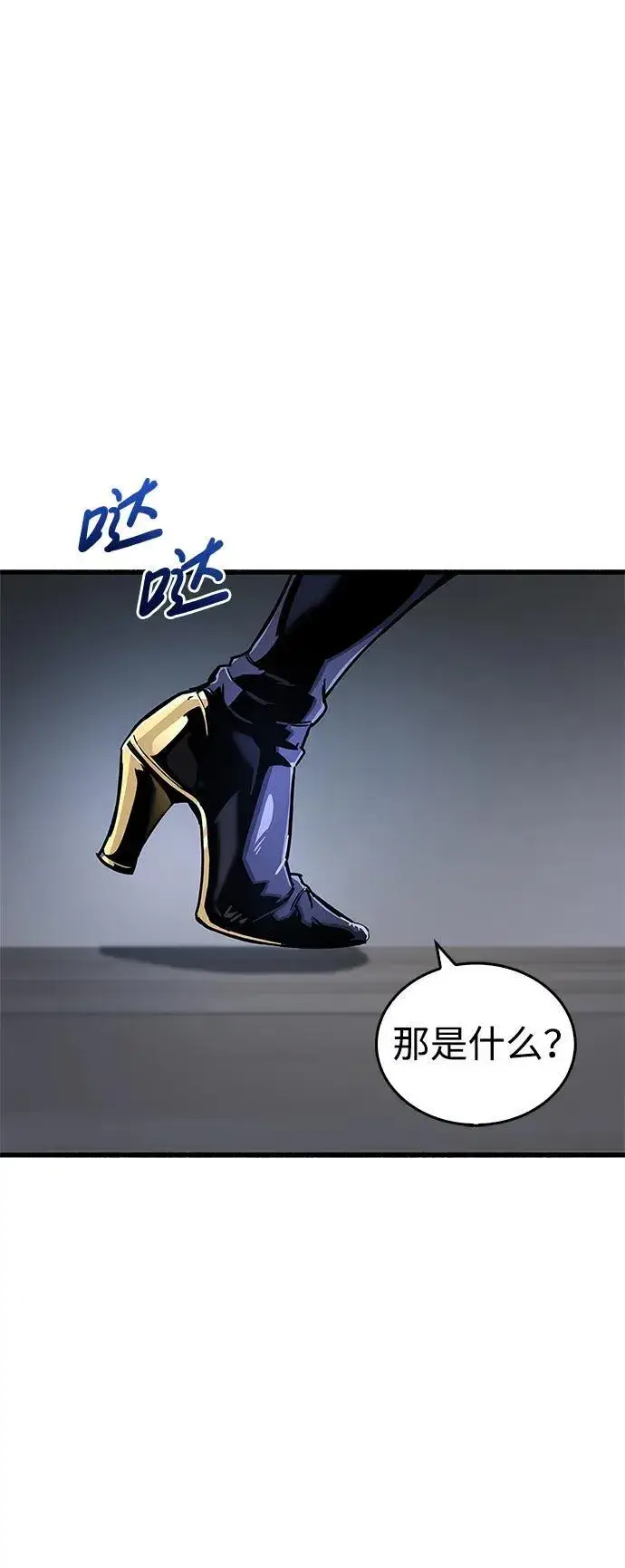 《隐瞒黑历史的玩家》第12话图34