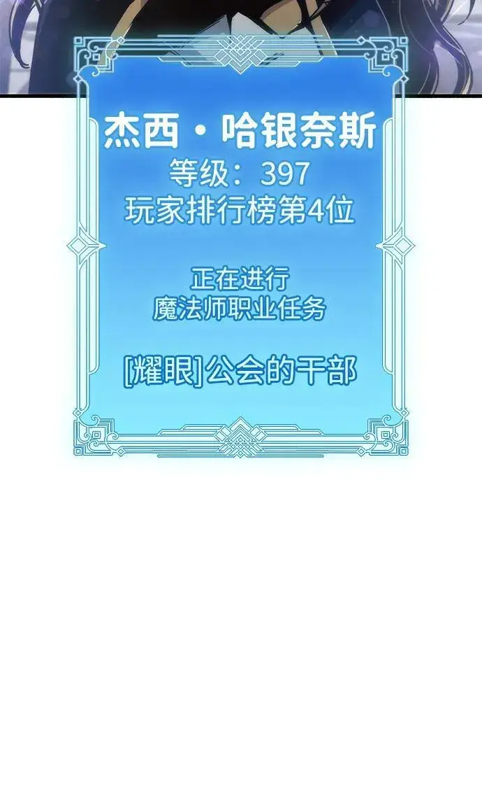 《隐瞒黑历史的玩家》第12话图37