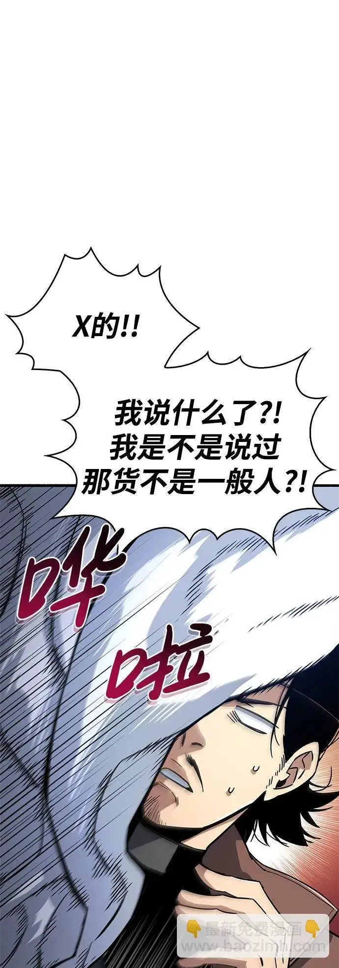《隐瞒黑历史的玩家》第12话图43