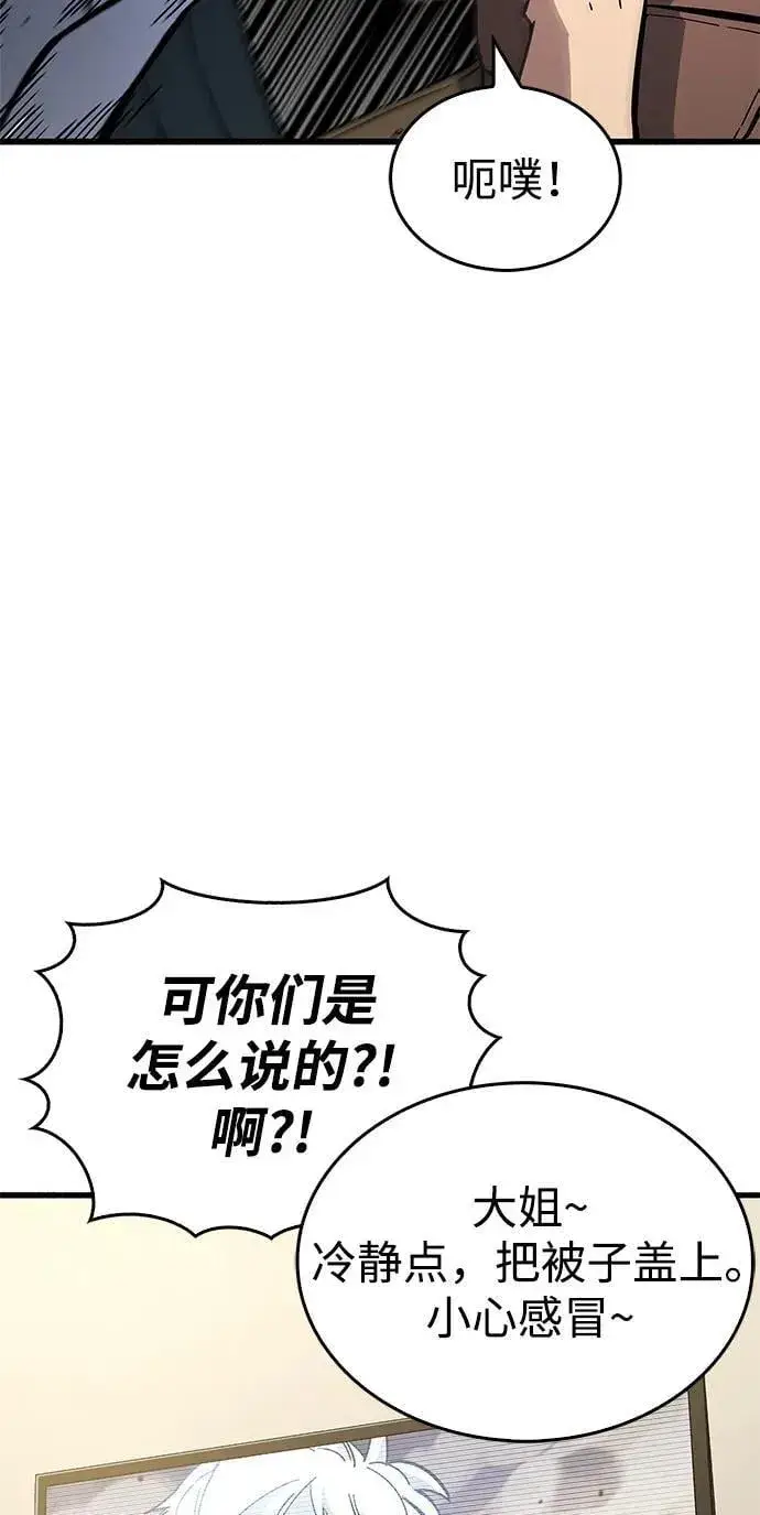 《隐瞒黑历史的玩家》第12话图44