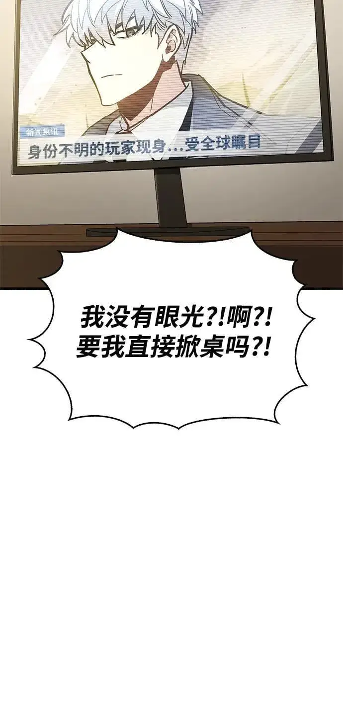 《隐瞒黑历史的玩家》第12话图45