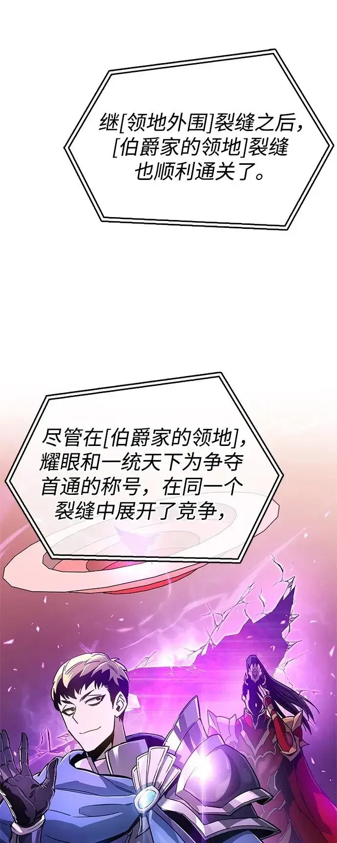 《隐瞒黑历史的玩家》第12话图50