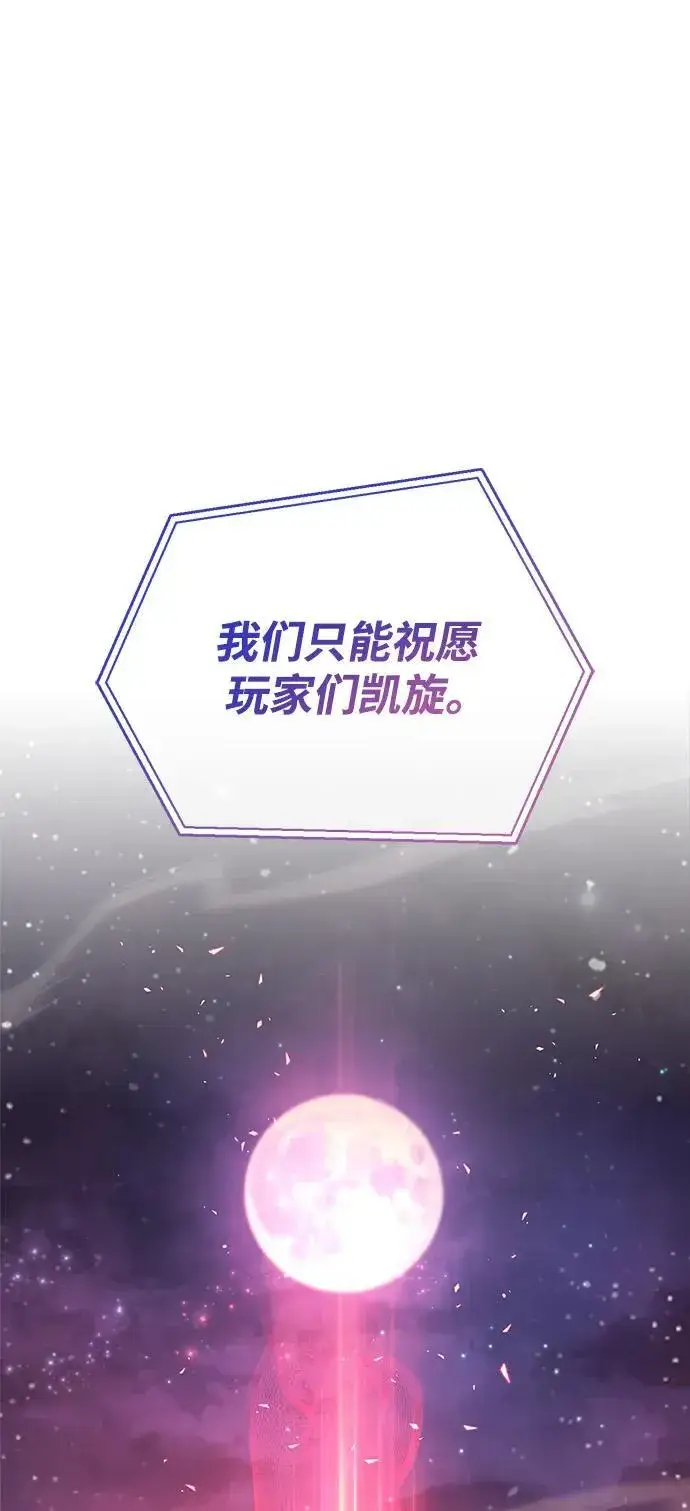 《隐瞒黑历史的玩家》第12话图55