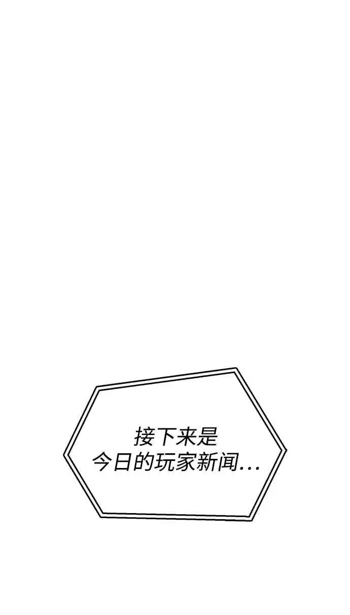 《隐瞒黑历史的玩家》第12话图57