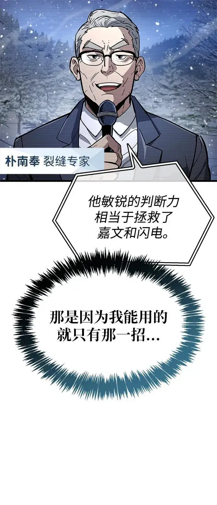 《隐瞒黑历史的玩家》第12话图66