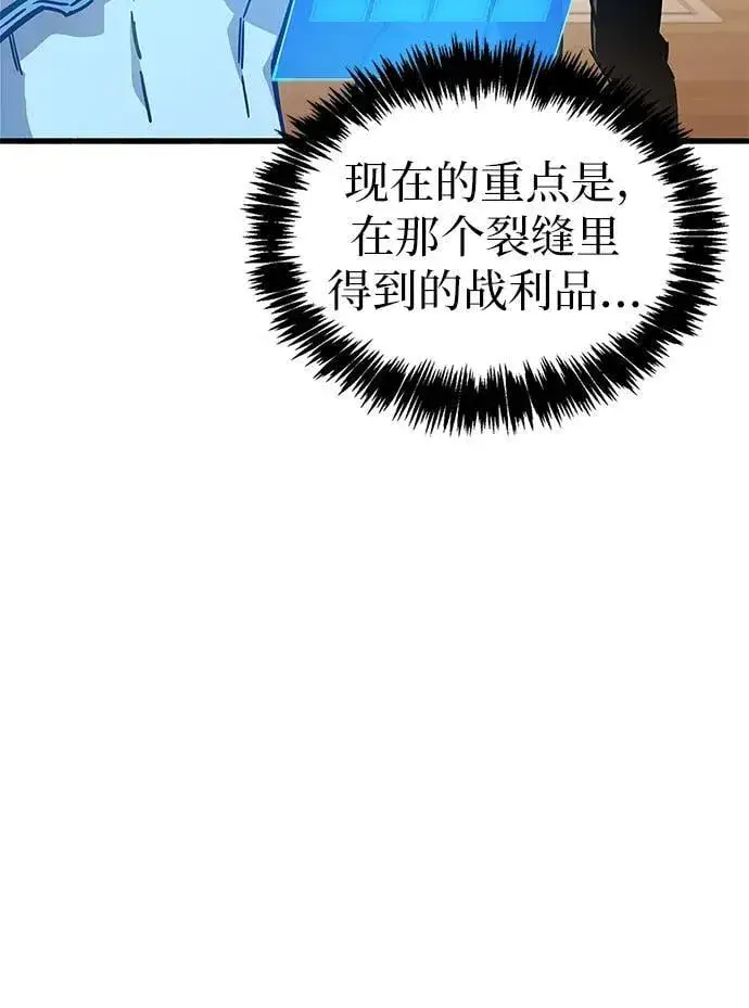 《隐瞒黑历史的玩家》第12话图70