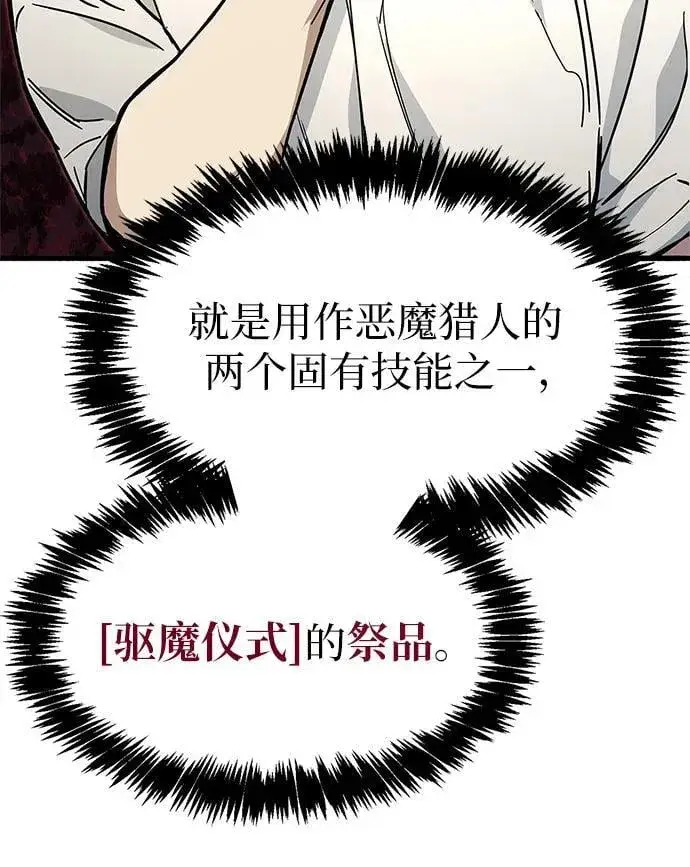 《隐瞒黑历史的玩家》第12话图77