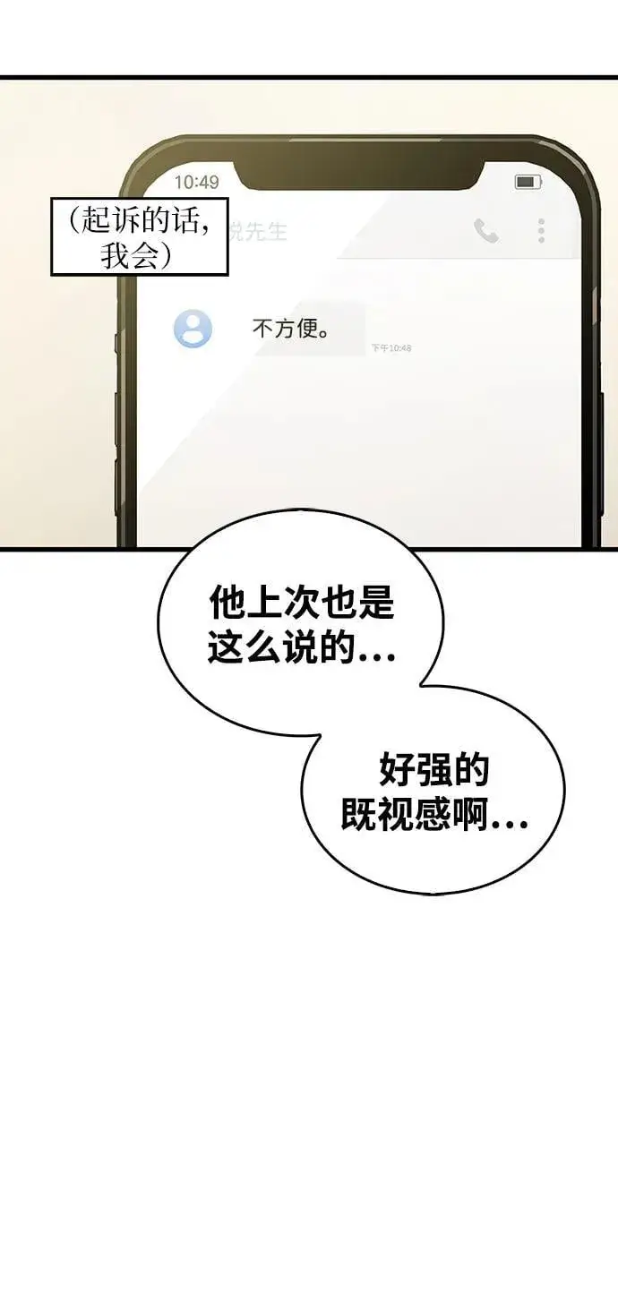 《隐瞒黑历史的玩家》第12话图91