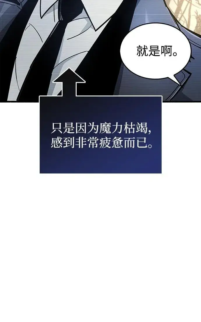 《隐瞒黑历史的玩家》第12话图98