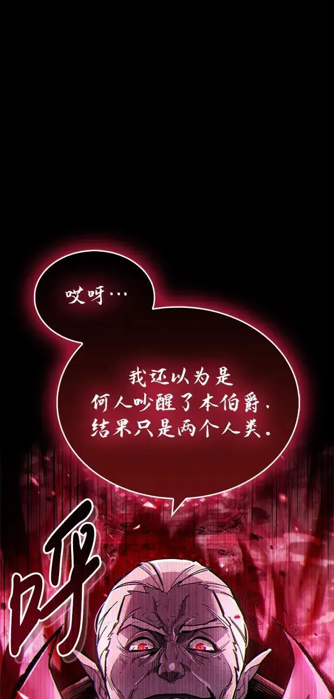 《隐瞒黑历史的玩家》第13话图103