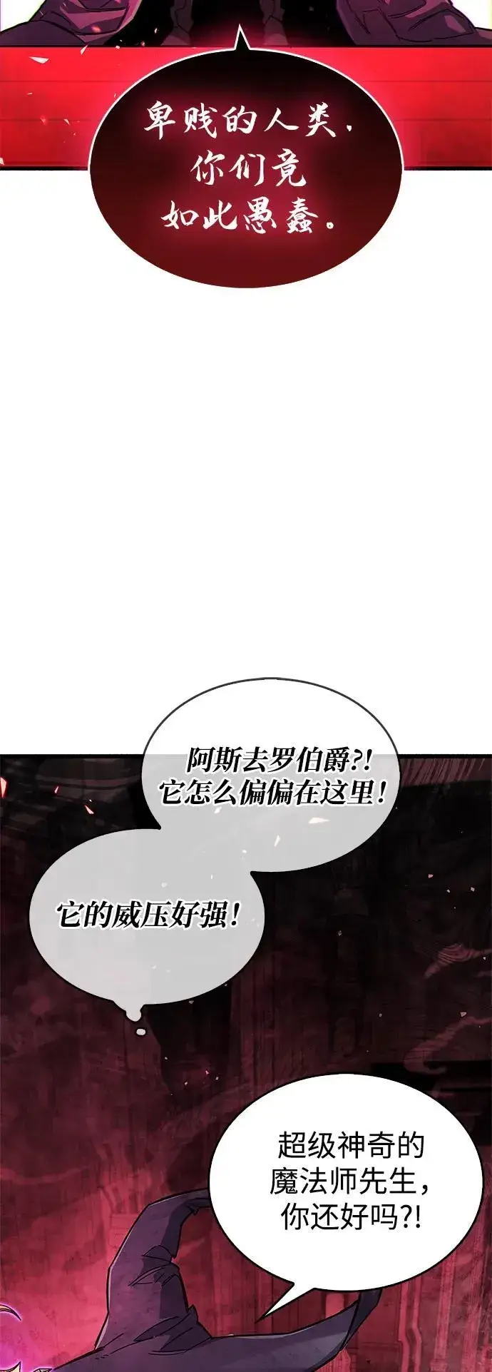 《隐瞒黑历史的玩家》第13话图105