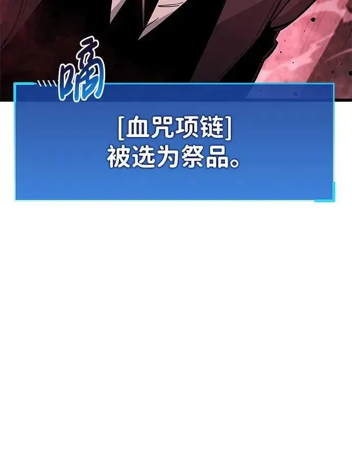 《隐瞒黑历史的玩家》第13话图109