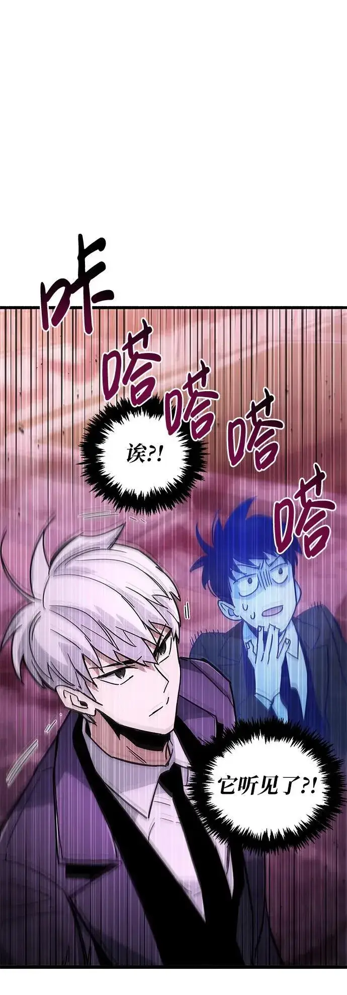 《隐瞒黑历史的玩家》第13话图11