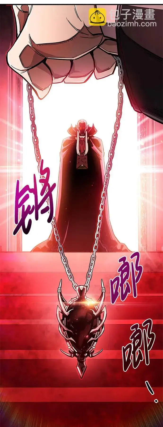 《隐瞒黑历史的玩家》第13话图110