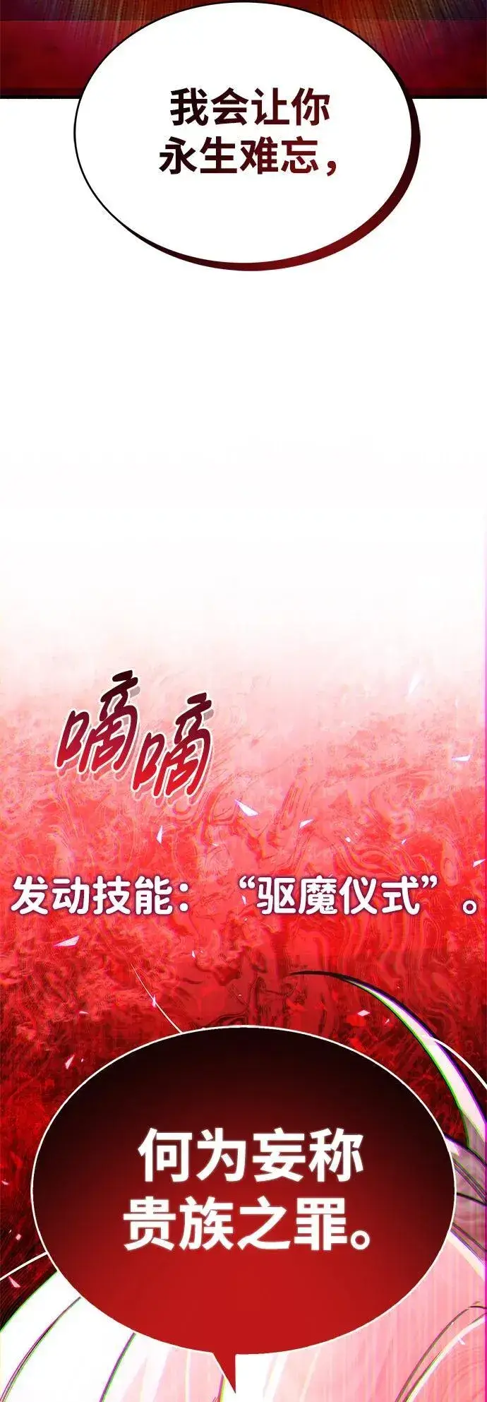 《隐瞒黑历史的玩家》第13话图111