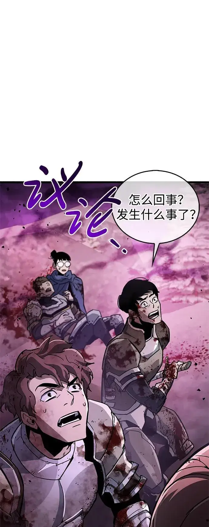 《隐瞒黑历史的玩家》第13话图14