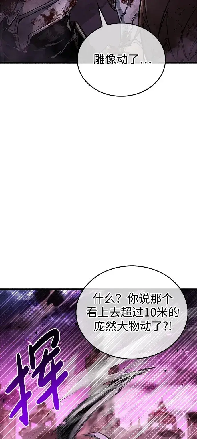 《隐瞒黑历史的玩家》第13话图15