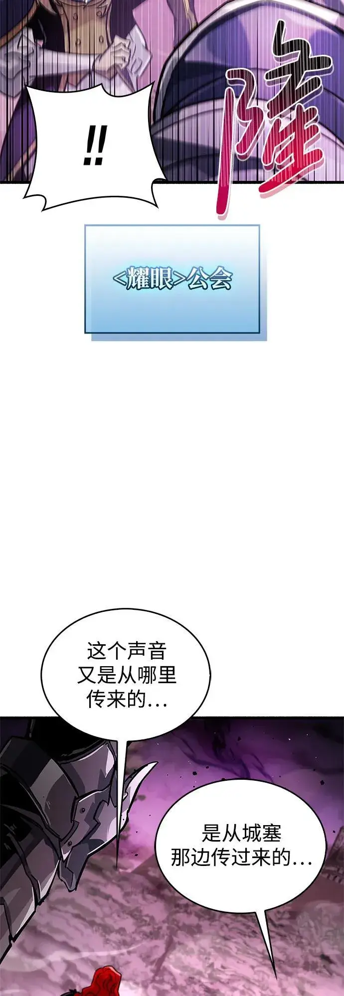 《隐瞒黑历史的玩家》第13话图24