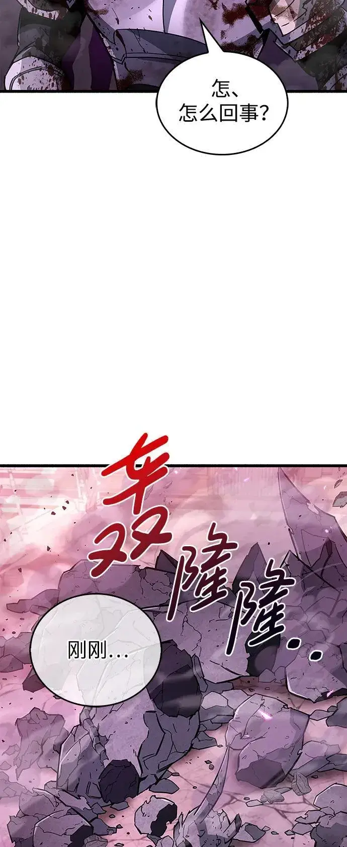 《隐瞒黑历史的玩家》第13话图31