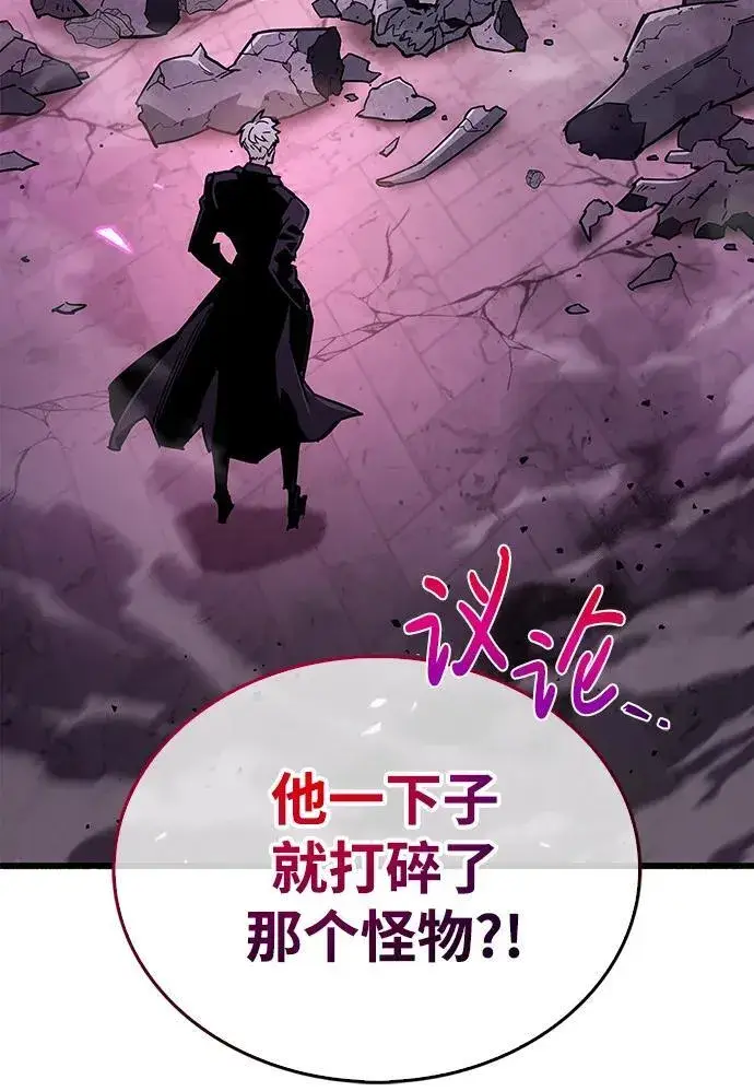 《隐瞒黑历史的玩家》第13话图32