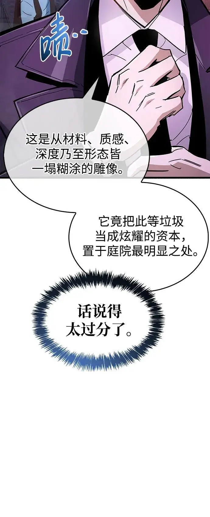 《隐瞒黑历史的玩家》第13话图34