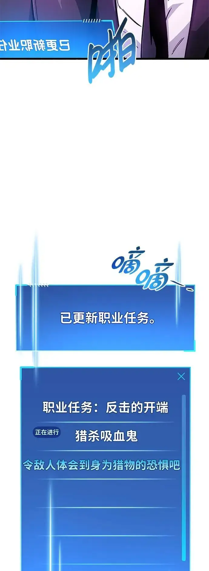 《隐瞒黑历史的玩家》第13话图39