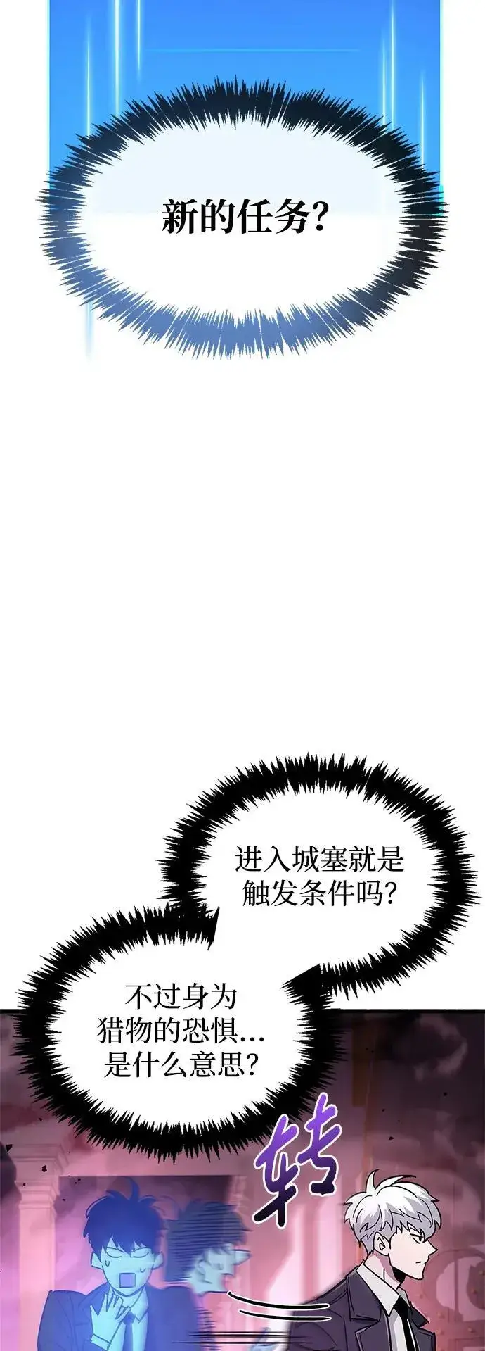 《隐瞒黑历史的玩家》第13话图40