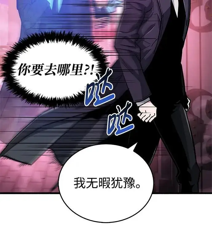《隐瞒黑历史的玩家》第13话图41
