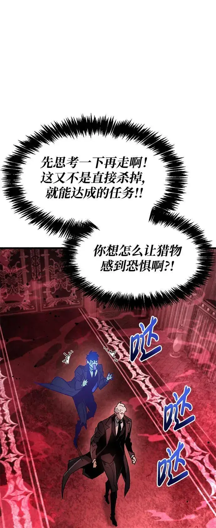 《隐瞒黑历史的玩家》第13话图42
