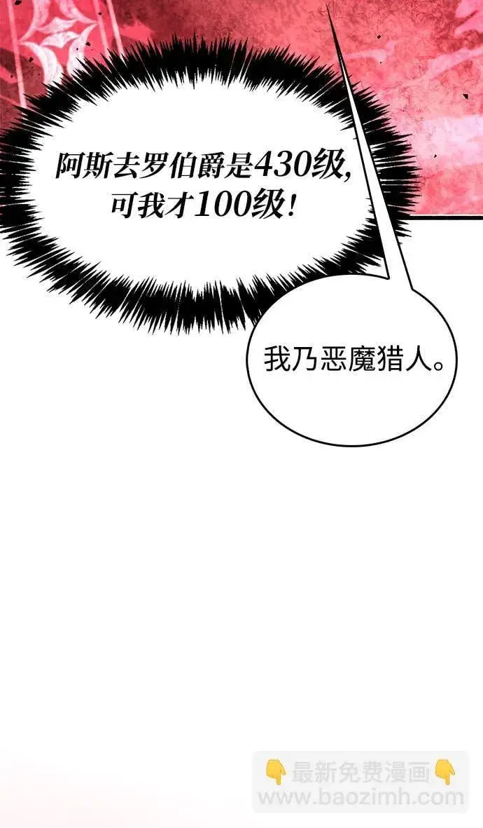 《隐瞒黑历史的玩家》第13话图43