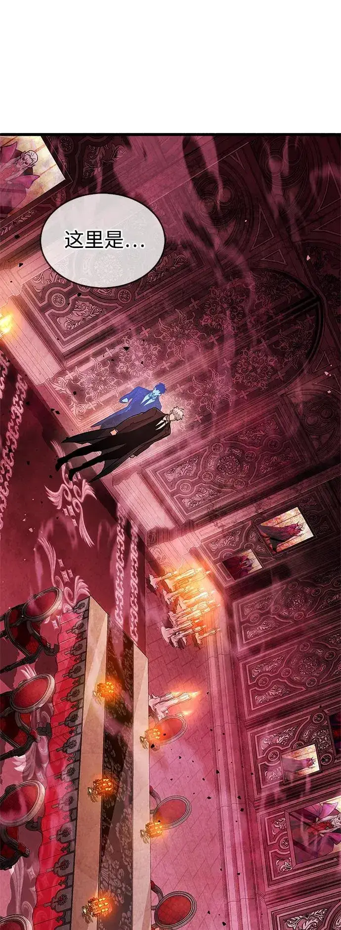 《隐瞒黑历史的玩家》第13话图45